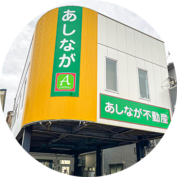 合同会社 あしなが